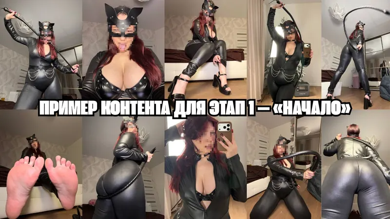 Пример контента для этапа 1 — «Начало»